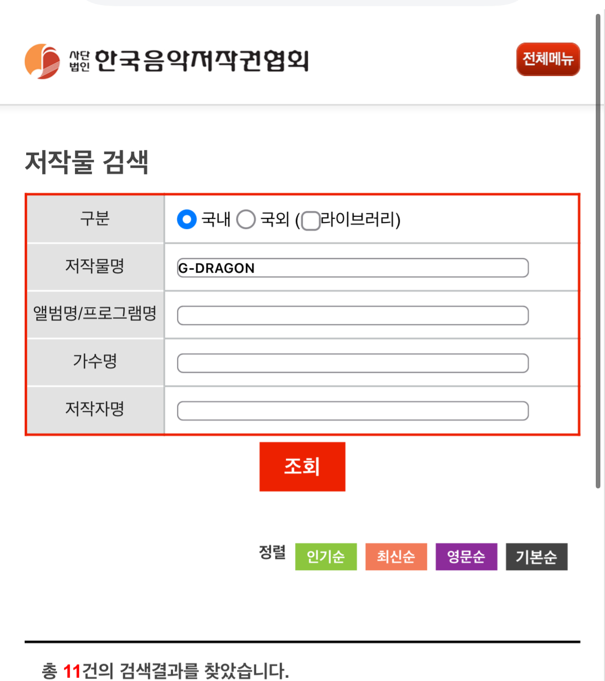 [정리글] 지드래곤 또 억까 중인 언론과 경찰 | 인스티즈