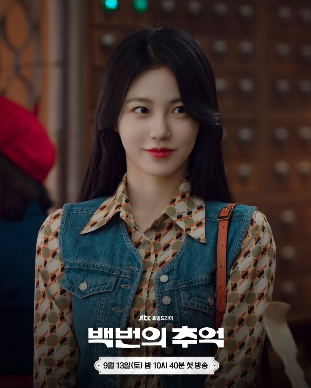 [잡담] 백번의추억 신예은 이쁘다 | 인스티즈
