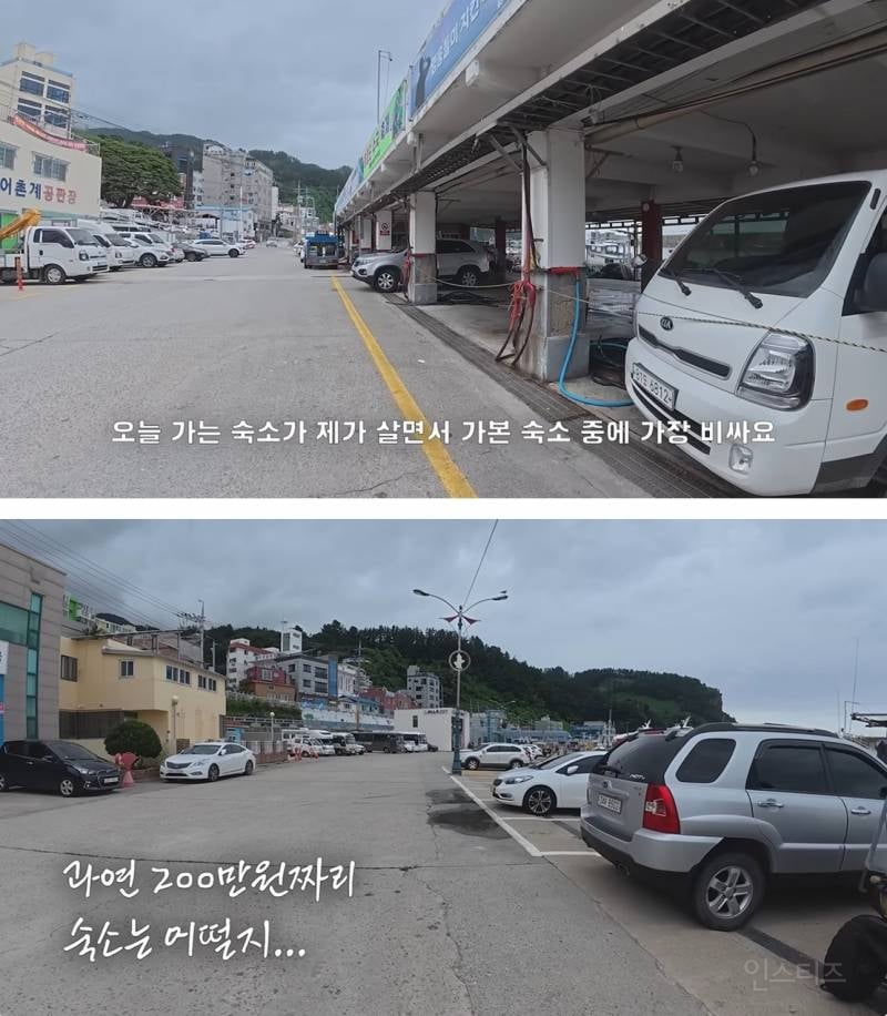 울릉도 바가지 논란으로 떡상 중인 여행 유튜버 | 인스티즈