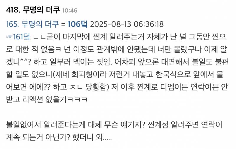 유학마치고 돌아갈때 친구에게 들은 소름돋는 말.JPG | 인스티즈