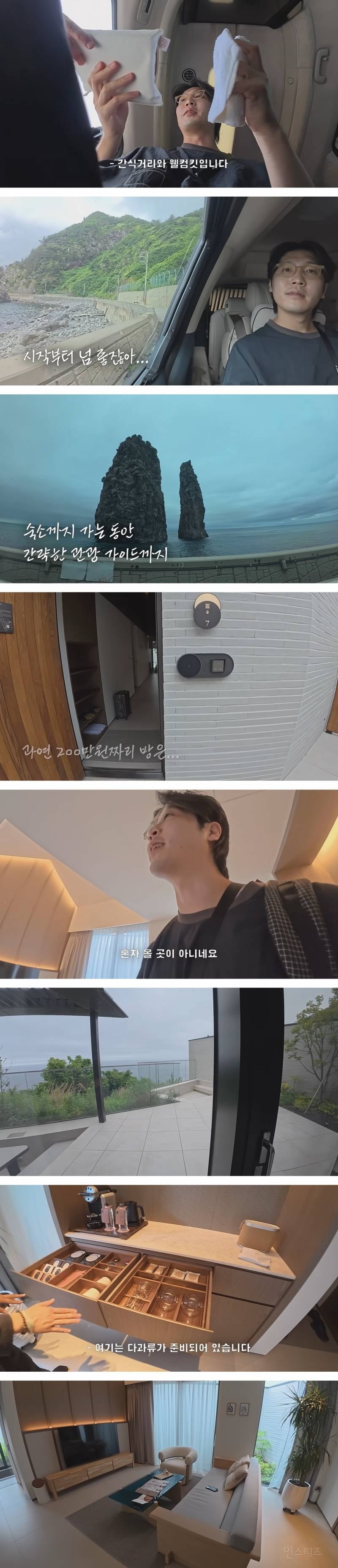 울릉도 바가지 논란으로 떡상 중인 여행 유튜버 | 인스티즈