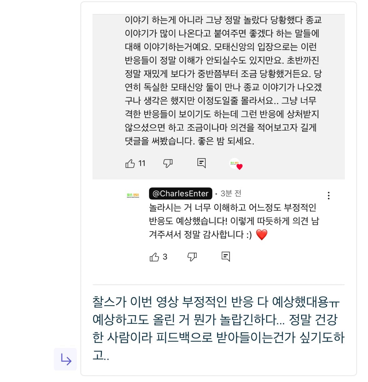 [마플] 논란관련 찰스엔터 반응 | 인스티즈