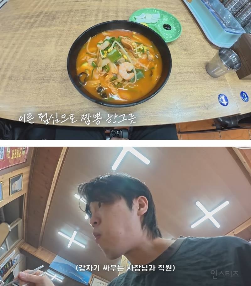 울릉도 바가지 논란으로 떡상 중인 여행 유튜버 | 인스티즈