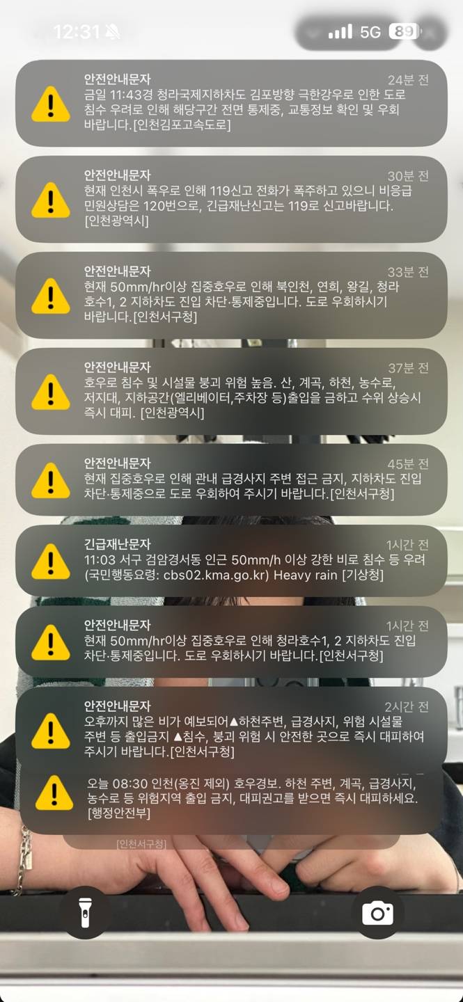 [잡담] 인천 하늘 정신이가 나가셧습미가? | 인스티즈