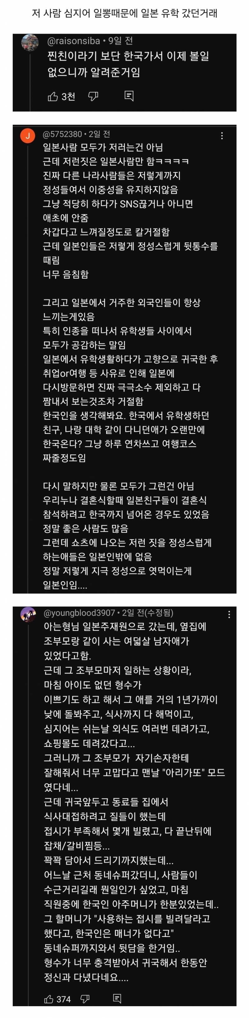 유학마치고 돌아갈때 친구에게 들은 소름돋는 말.JPG | 인스티즈