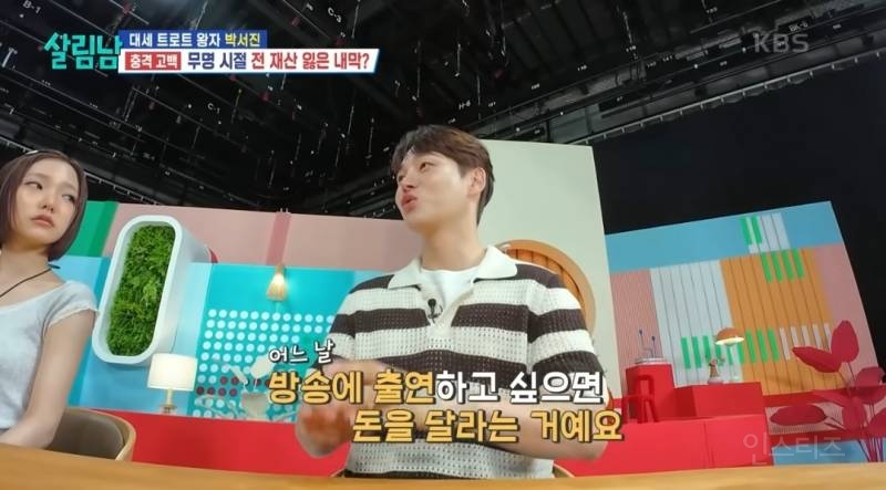 무명시절 전재산 사기당했다는 연옌.jpg | 인스티즈