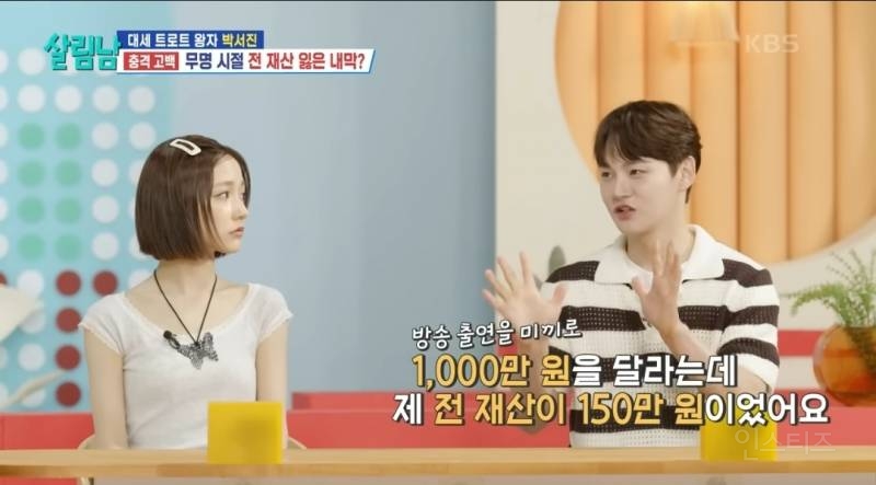 무명시절 전재산 사기당했다는 연옌.jpg | 인스티즈