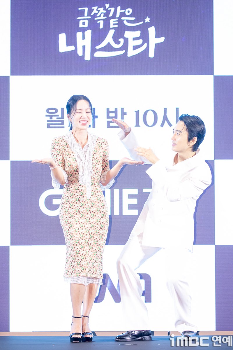 ENA 새 월화드라마 "금쪽같은 내스타" 제작 발표회 | 인스티즈