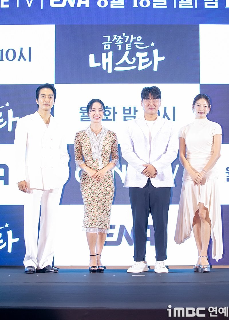 ENA 새 월화드라마 "금쪽같은 내스타" 제작 발표회 | 인스티즈