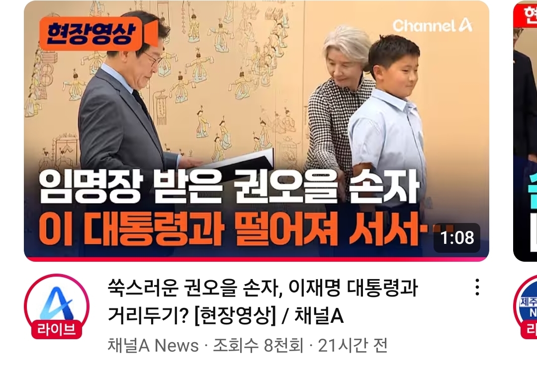 [잡담] 채널a 썸네일이랑 제목 수준 봐 | 인스티즈