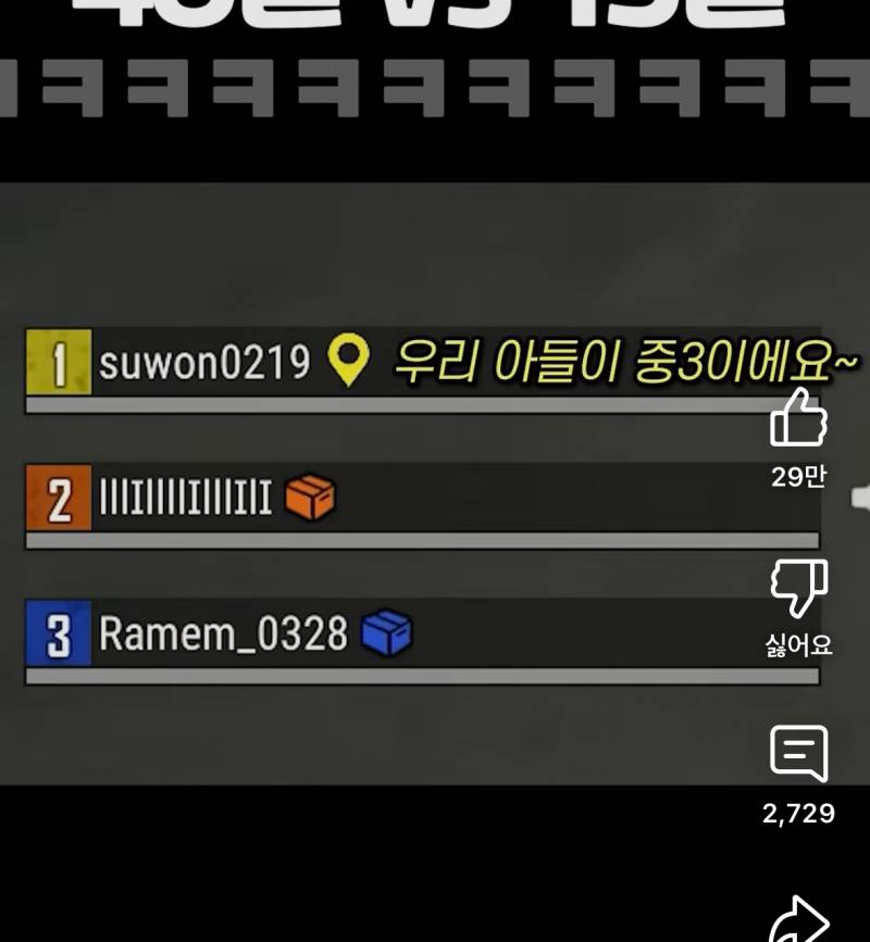 [잡담] 배그 닉네임 옆에 이건 모애?? | 인스티즈