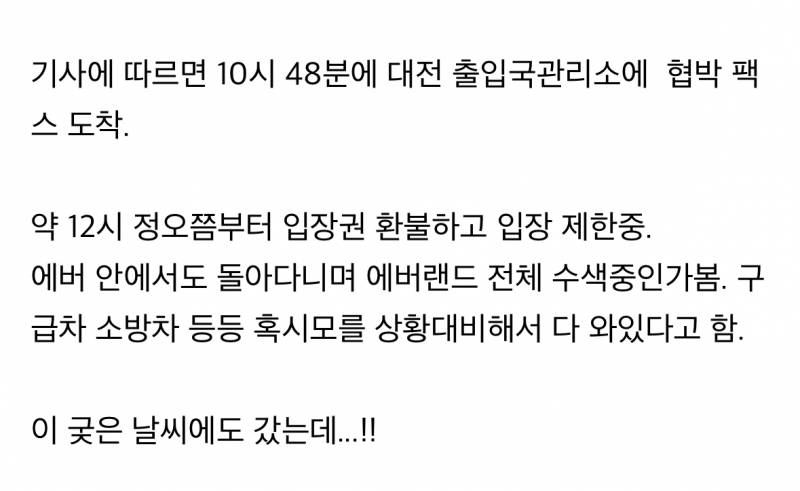 현재 에버랜드 상황 (🤬화남 주의) | 인스티즈