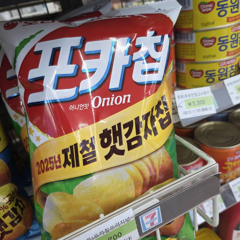 [잡담] 포카칩 이제 햇감자 어필하네ㅋㅋㅋ | 인스티즈