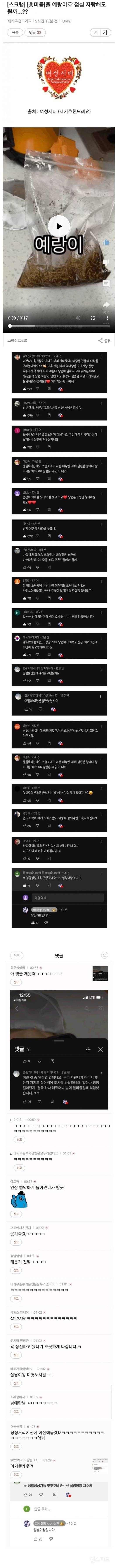 신혼부부 죽이기 게시판이 있는 커뮤니티.jpg | 인스티즈