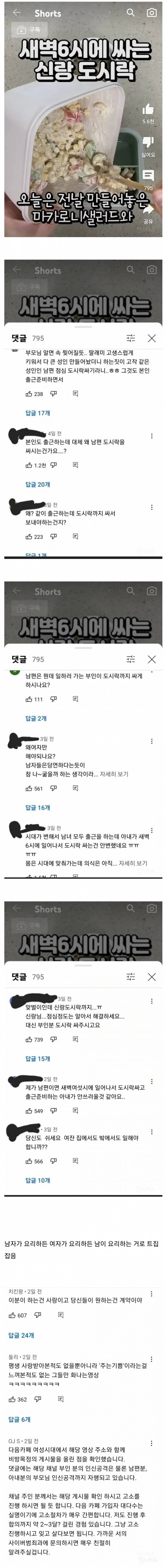신혼부부 죽이기 게시판이 있는 커뮤니티.jpg | 인스티즈
