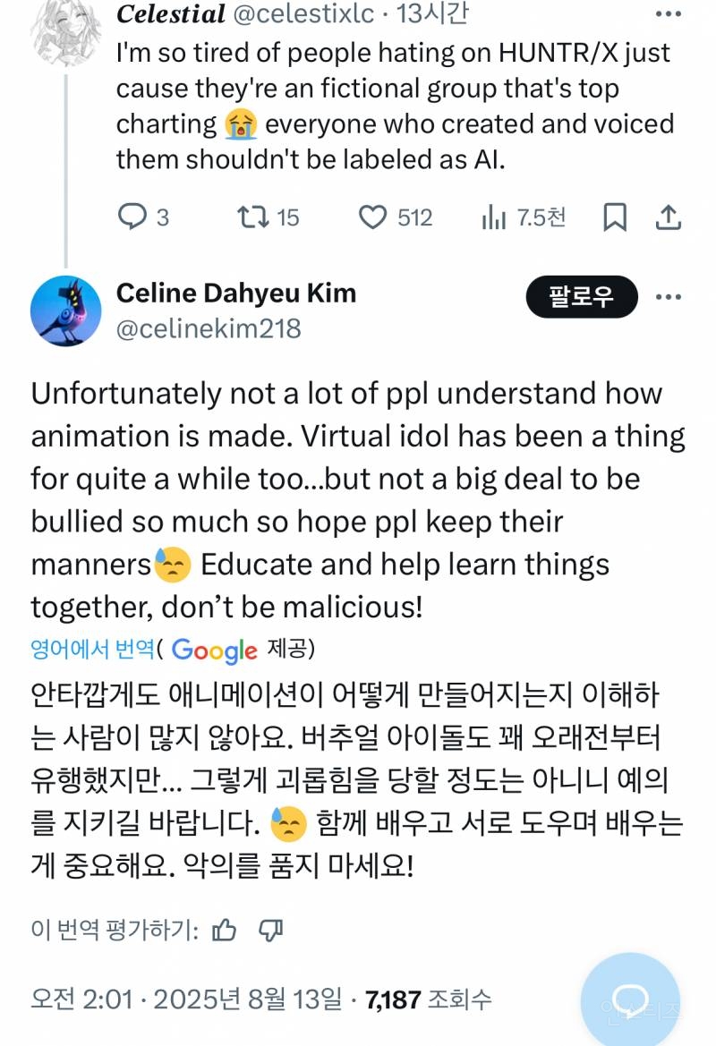 케데헌 골든이 AI노래라고 욕하는 사람들 | 인스티즈