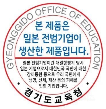 우리나라가 가장 사랑하고 있다는 전범 기업. jpg | 인스티즈