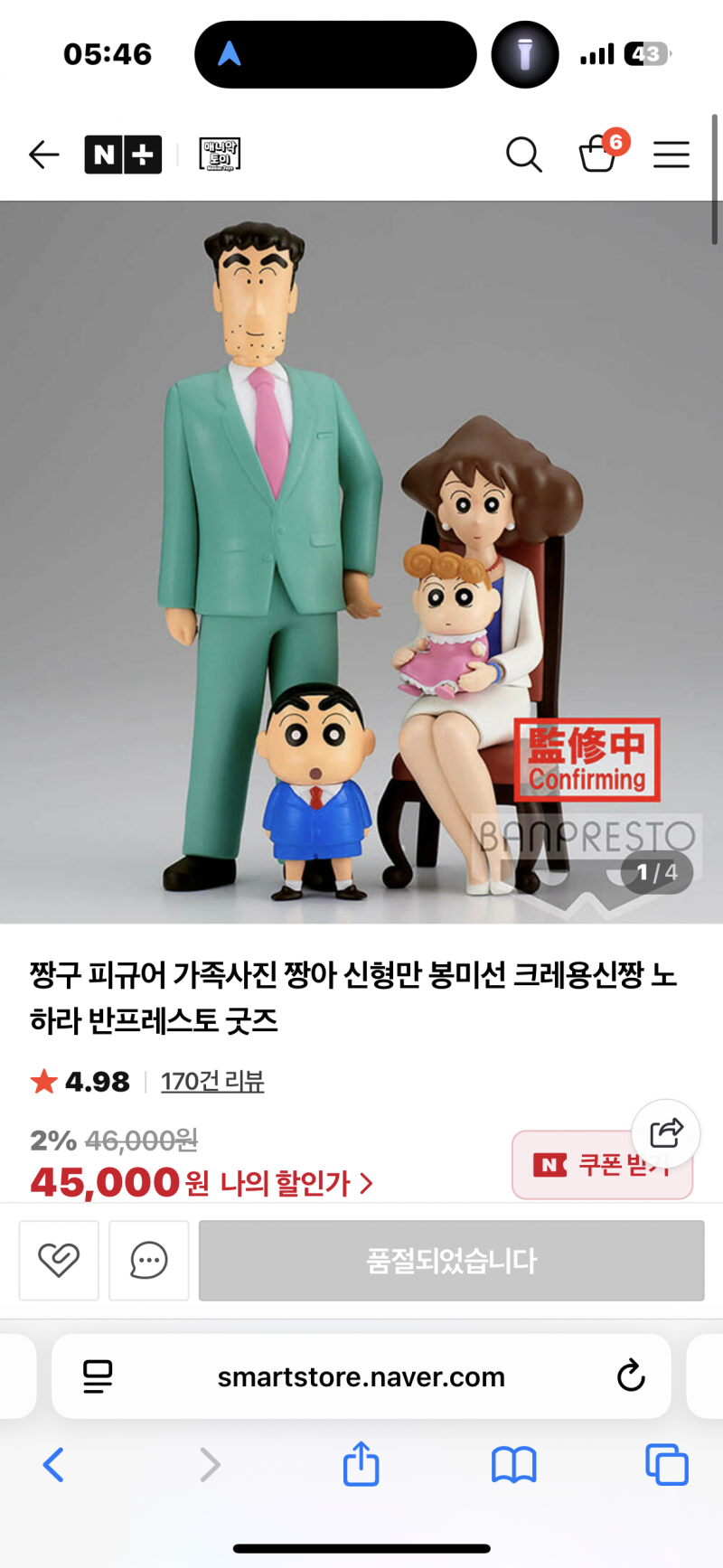 [잡담] 짱구좋아하는 익 있어? 이중에 뭐가 젤 갖고싶어? | 인스티즈