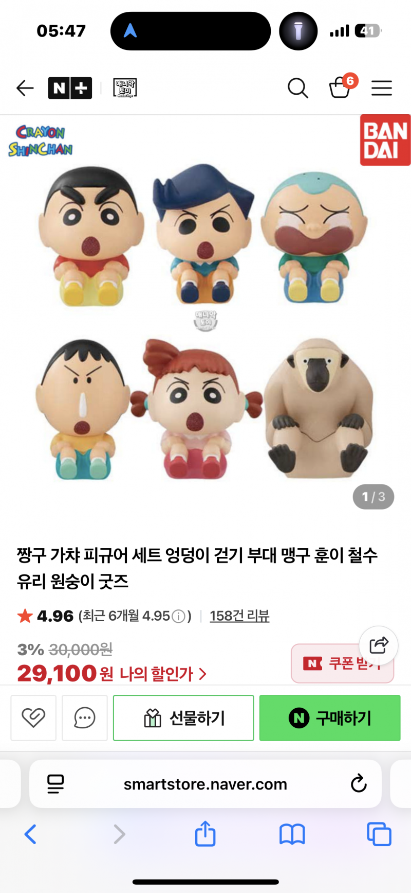 [잡담] 짱구좋아하는 익 있어? 이중에 뭐가 젤 갖고싶어? | 인스티즈