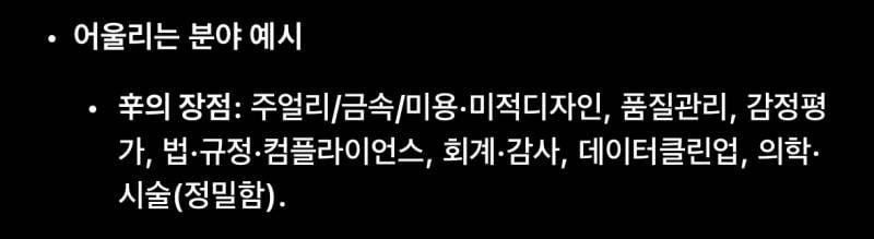 [잡담] 내가 사주를 믿는 이유… | 인스티즈