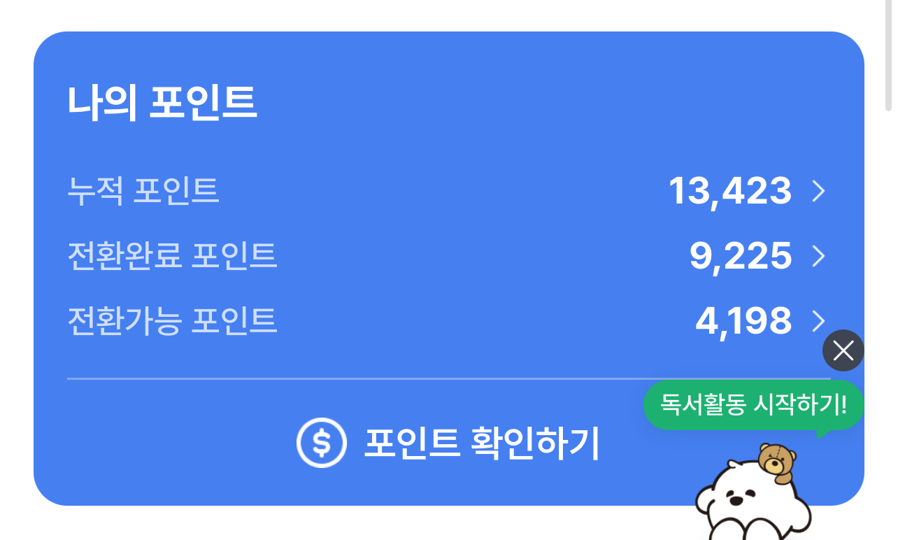 [잡담] 책 읽으면 돈 줌 | 인스티즈