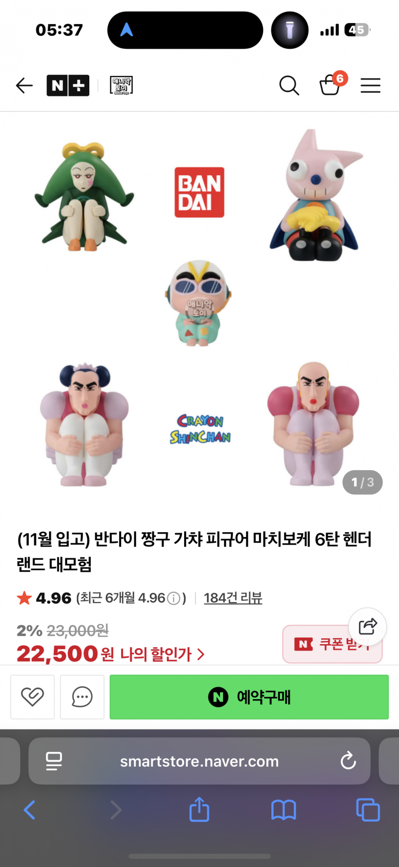 [잡담] 짱구좋아하는 익 있어? 이중에 뭐가 젤 갖고싶어? | 인스티즈