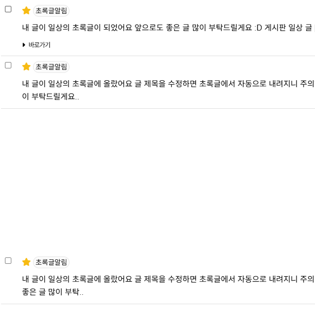 [잡담] 나 초록글 세번 올라봄 ㅋㅋㅋㅋ | 인스티즈