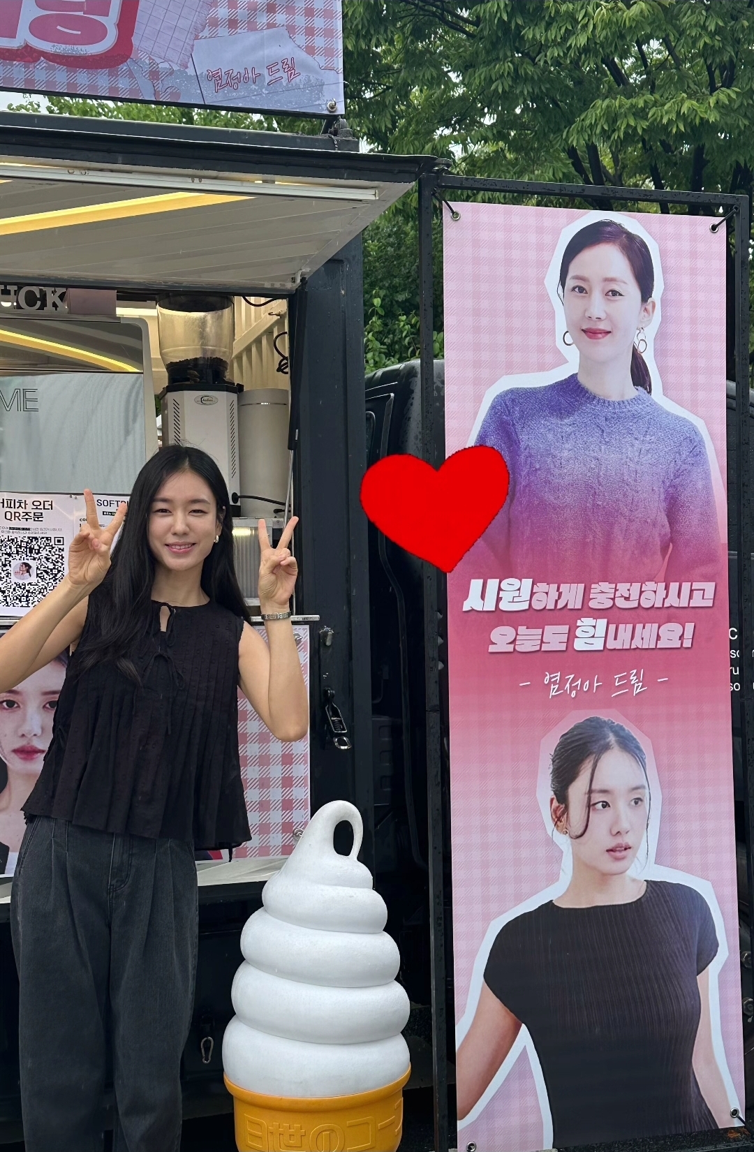 [잡담] 안은진 인스스 염정아 아이스크림차 인증 | 인스티즈