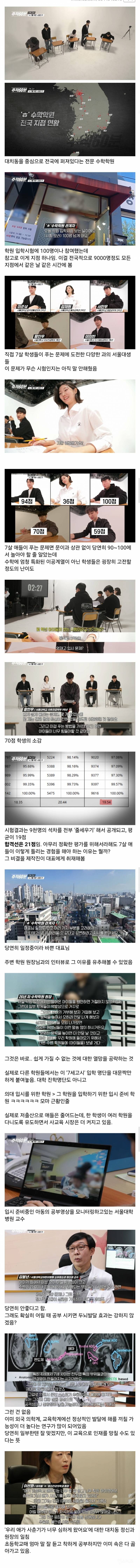 대치동 7세고시를 풀어본 서울대생들 | 인스티즈