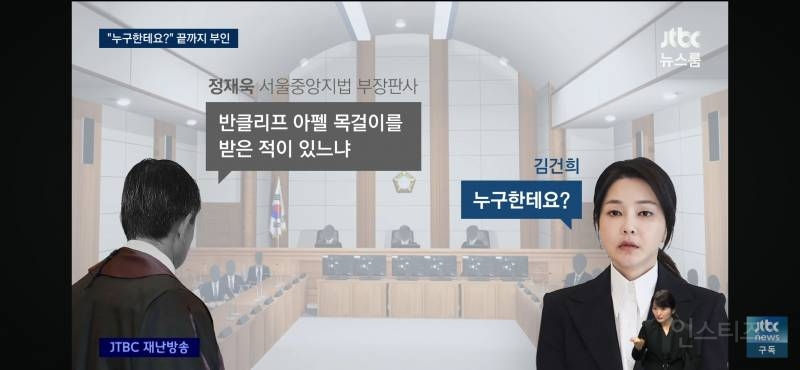 김건희 구속심사 최후진술 가관이네 | 인스티즈