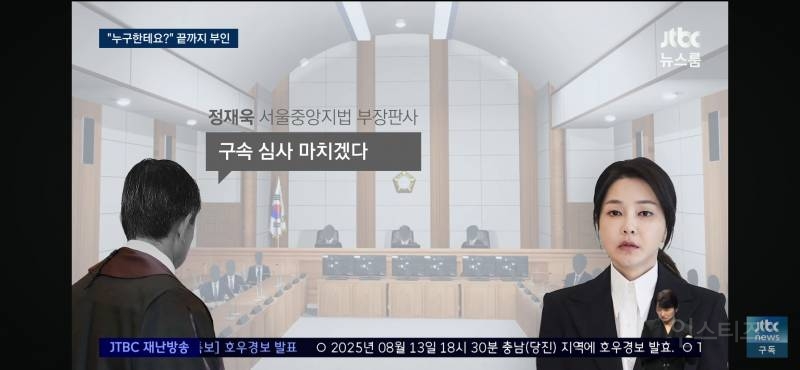 김건희 구속심사 최후진술 가관이네 | 인스티즈