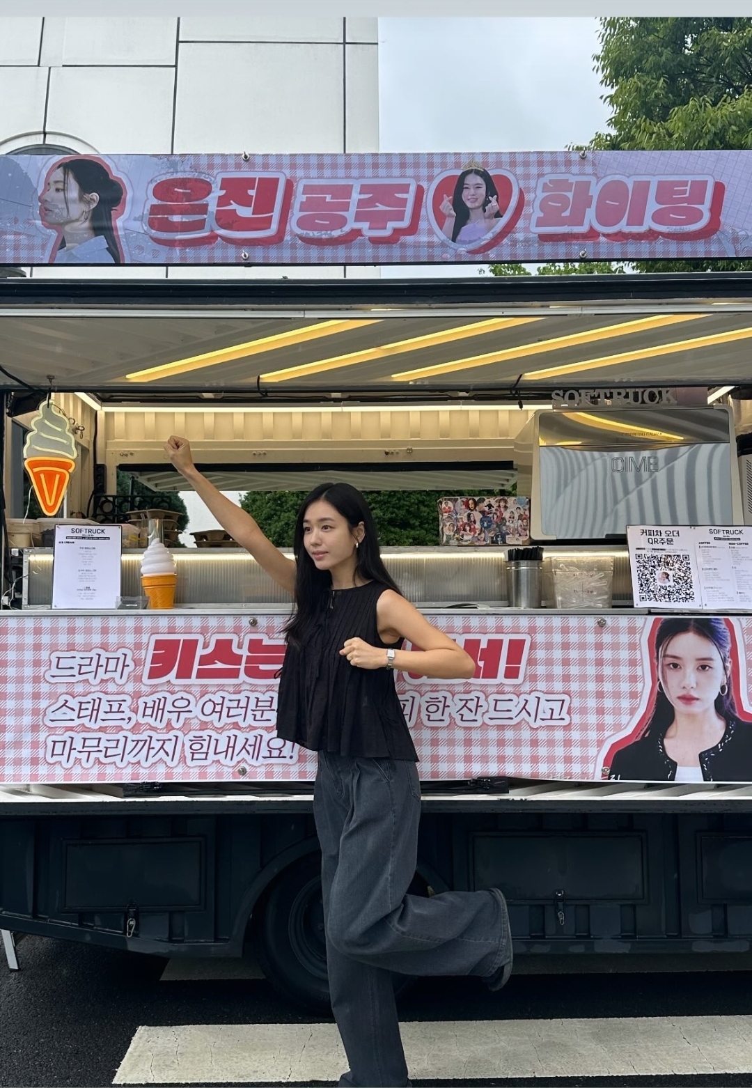 [잡담] 안은진 인스스 염정아 아이스크림차 인증 | 인스티즈