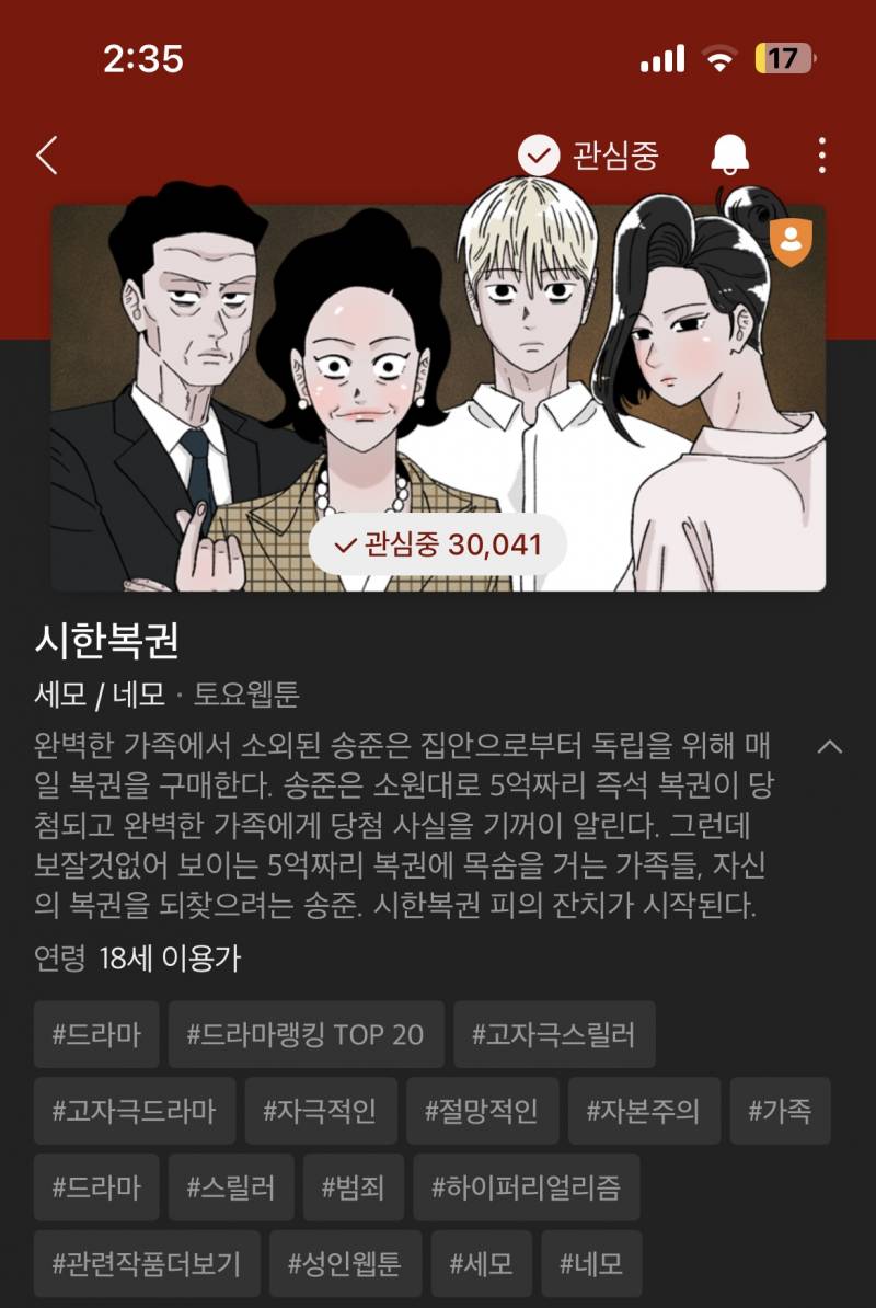 [잡담] 도파민 도리도리처돌이 웹툰 추천 드립니다 🙇🏻‍♀️ | 인스티즈