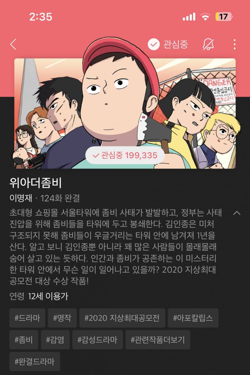 [잡담] 도파민 도리도리처돌이 웹툰 추천 드립니다 🙇🏻‍♀️ | 인스티즈