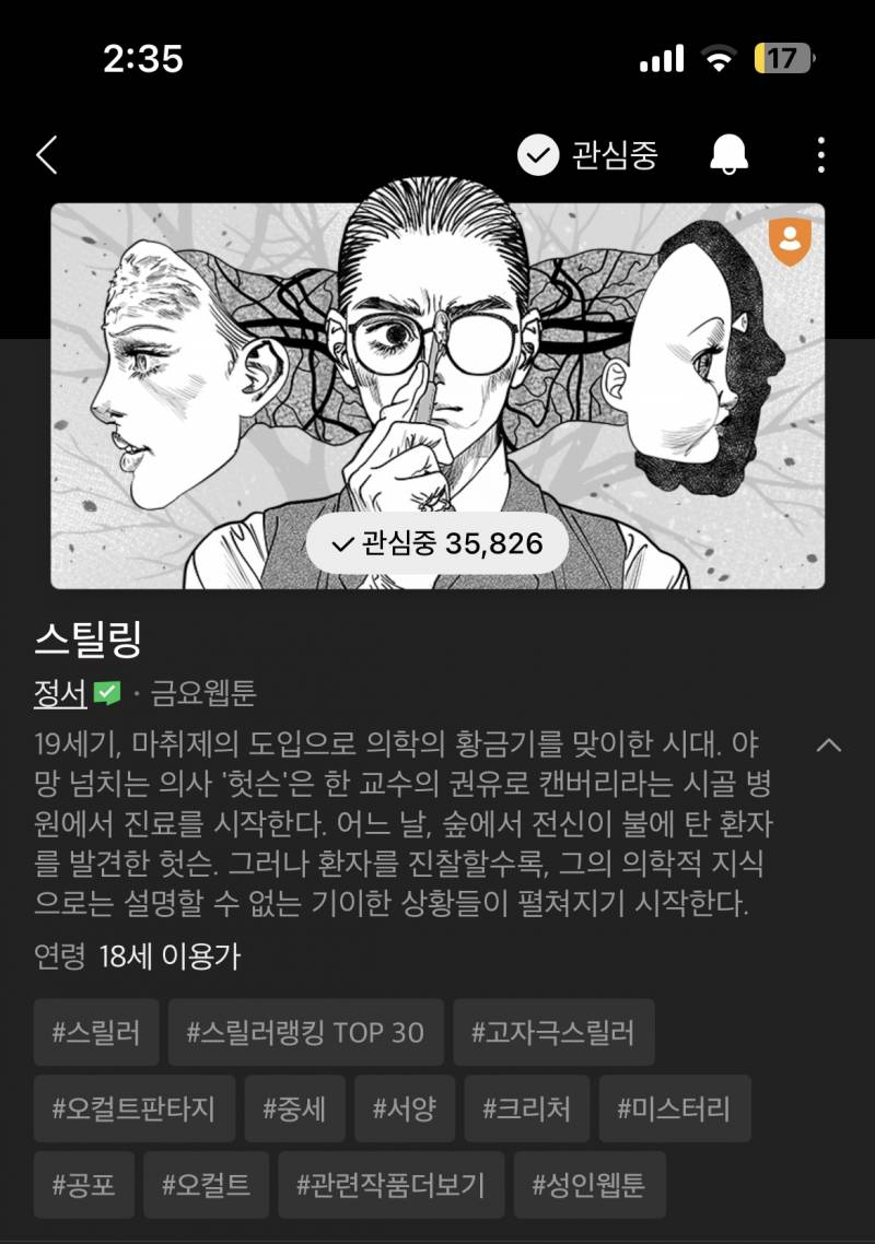 [잡담] 도파민 도리도리처돌이 웹툰 추천 드립니다 🙇🏻‍♀️ | 인스티즈