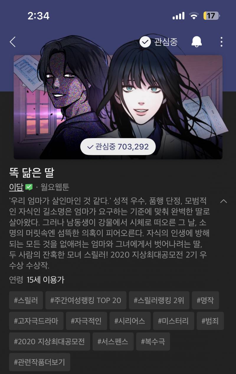 [잡담] 도파민 도리도리처돌이 웹툰 추천 드립니다 🙇🏻‍♀️ | 인스티즈
