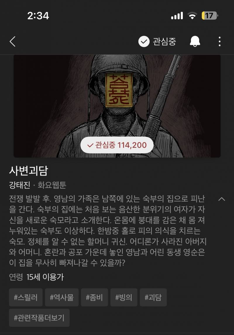 [잡담] 도파민 도리도리처돌이 웹툰 추천 드립니다 🙇🏻‍♀️ | 인스티즈