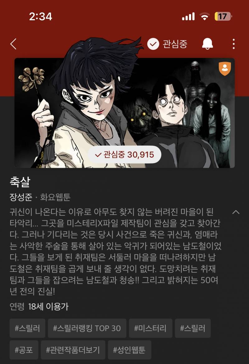 [잡담] 도파민 도리도리처돌이 웹툰 추천 드립니다 🙇🏻‍♀️ | 인스티즈
