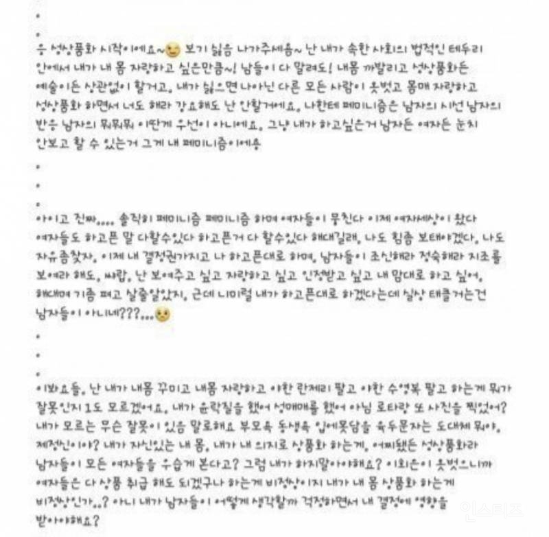 야한 란제리 파는게 뭐가 잘못이냐는 여성 기업인 | 인스티즈