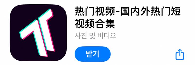 [잡담] 이게 중국판 틱톡 도우인 맞아? | 인스티즈