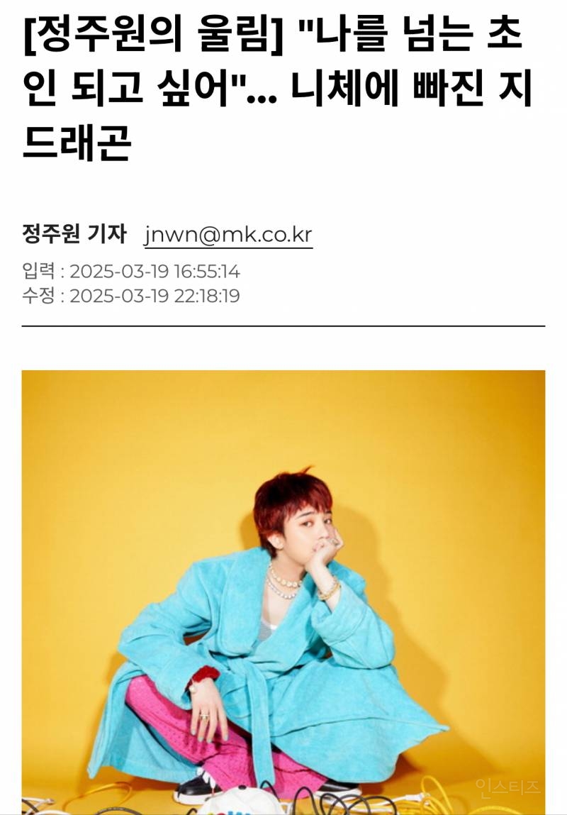 지드래곤은 어떤 책을 읽을까? (흥미돋 모음) | 인스티즈