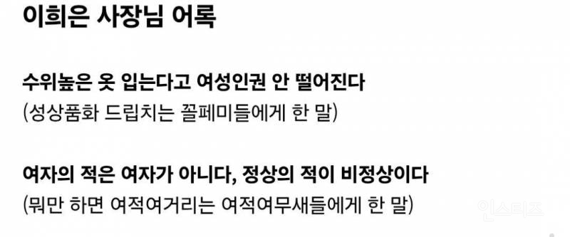 야한 란제리 파는게 뭐가 잘못이냐는 여성 기업인 | 인스티즈