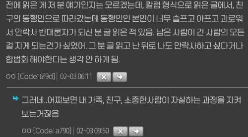 스위스에서 안락사한 한국인과 끝까지 동행한 작가분이 쓴 후기 | 인스티즈