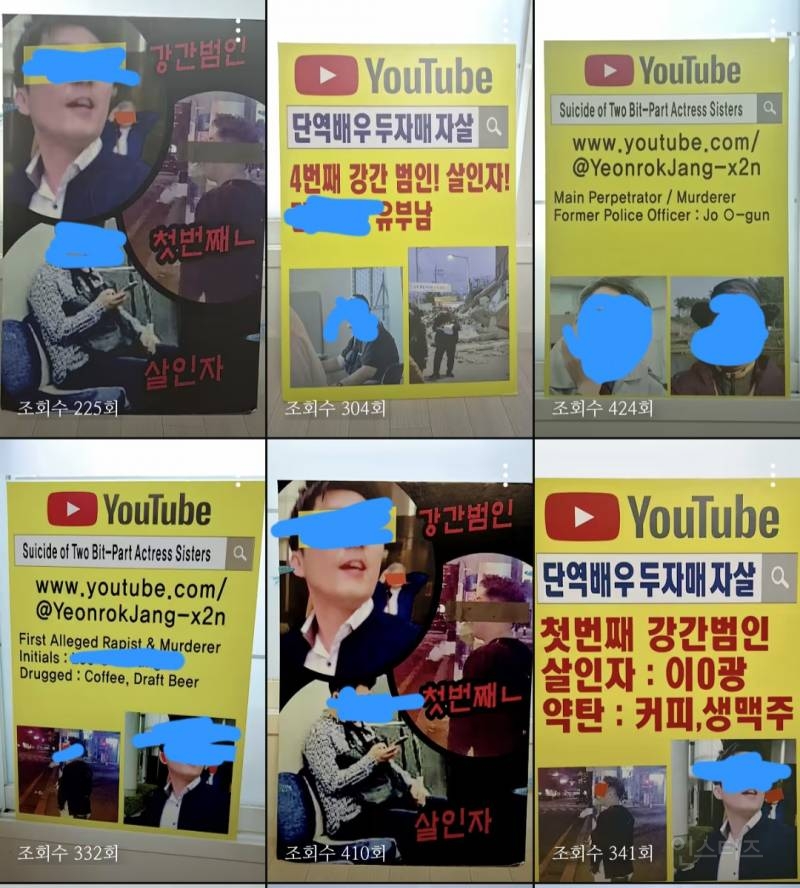 단역 자매 집단 성폭행 사건 잊지 맙시다.!!!! | 인스티즈