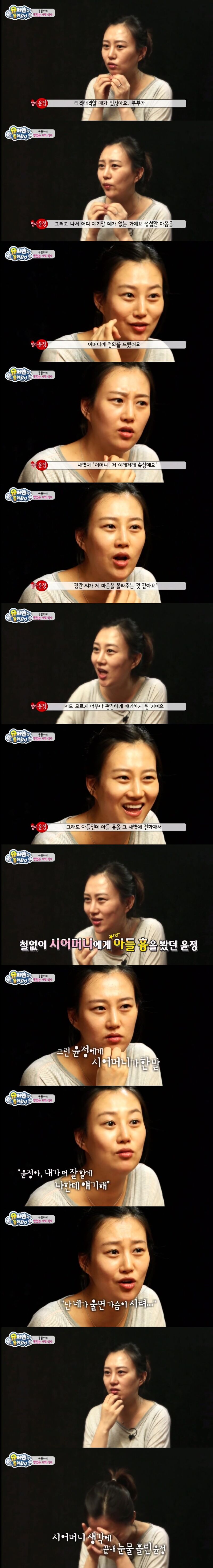 장윤정이 새벽에 시어머니께 울면서 전화했던 일화 | 인스티즈