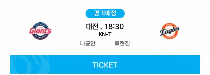 [잡담] 내일 선발 나균안이네 | 인스티즈