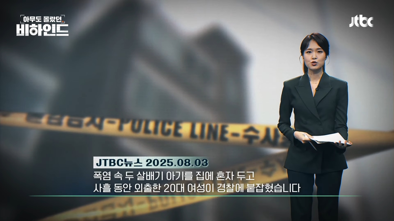 엄마가 36개월 아기를 혼자 집에 두고 3일 동안 외출한 이유... | 인스티즈