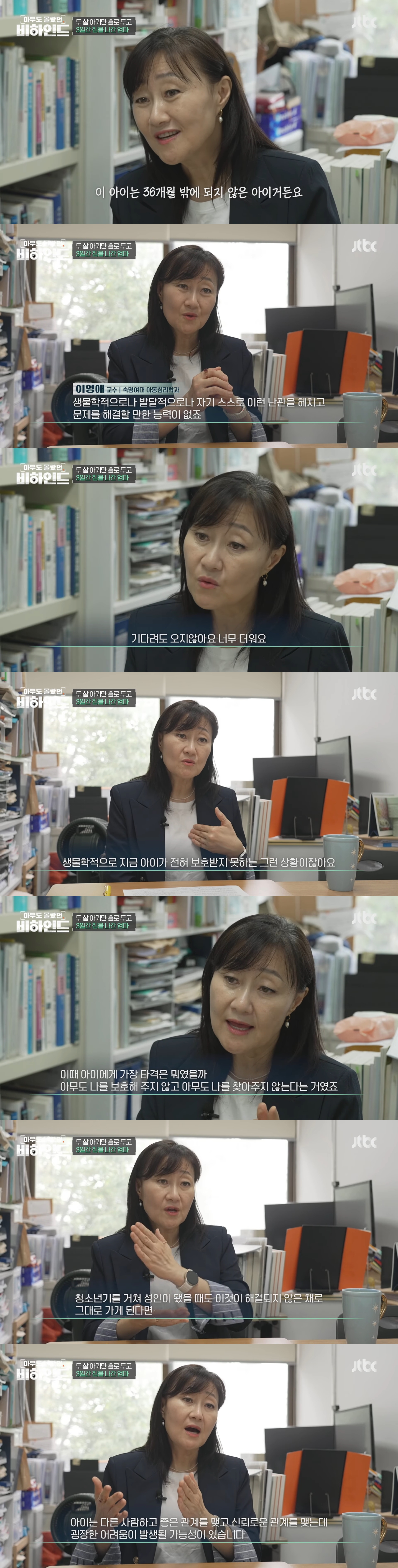 엄마가 36개월 아기를 혼자 집에 두고 3일 동안 외출한 이유... | 인스티즈