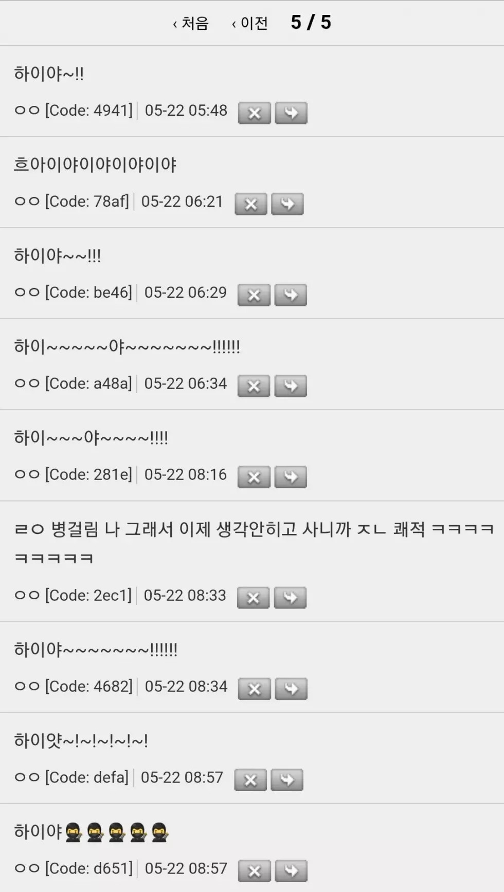 천성이 예민하고 소심하면 생각을 하지 말아야 한다 | 인스티즈