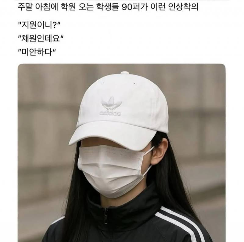 [잡담] 학원 가면 다 이러고 있음ㅋㅋㅋㅋ | 인스티즈